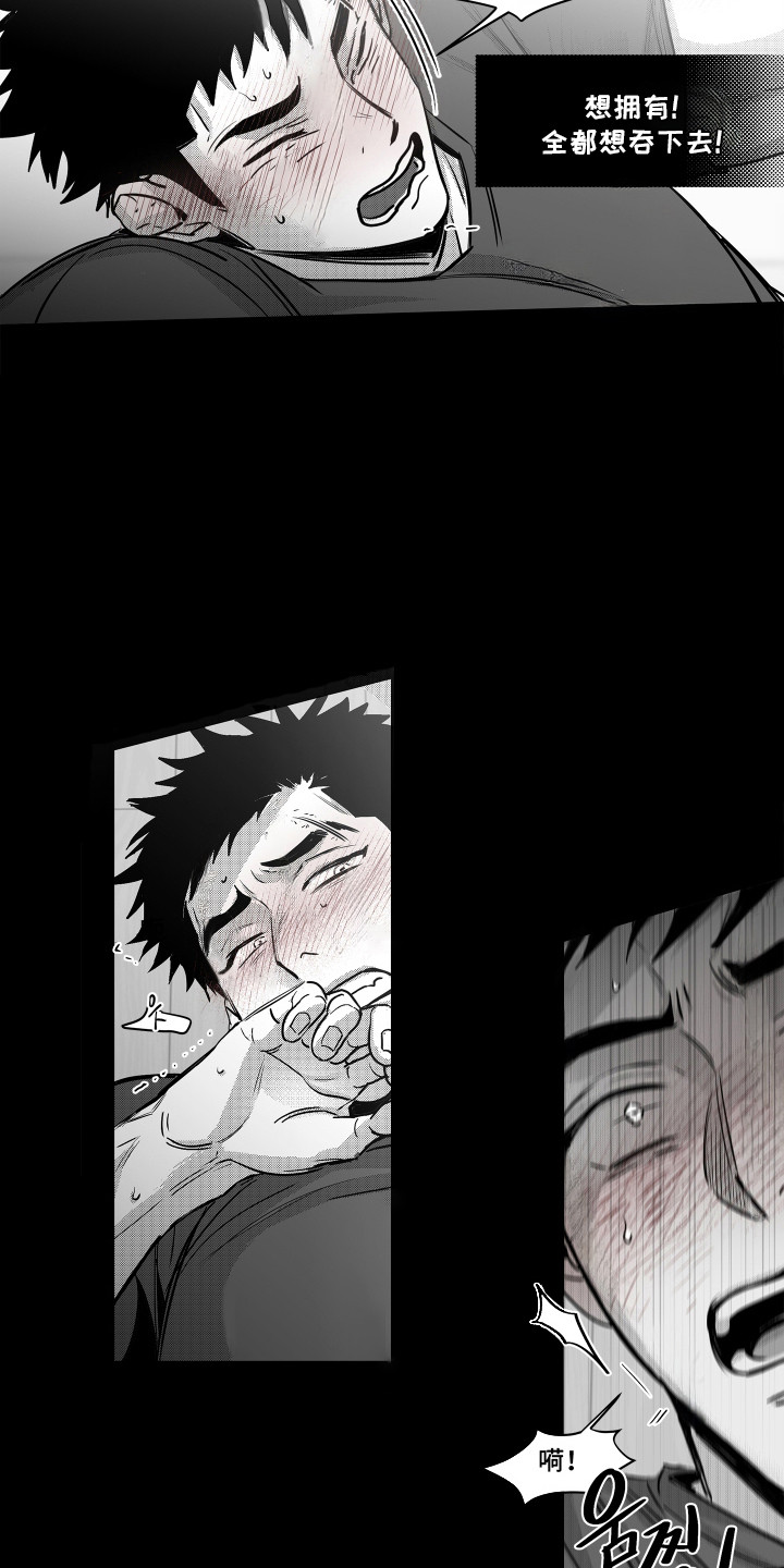 破碎花环之约漫画,第16章：蹬鼻子上脸4图