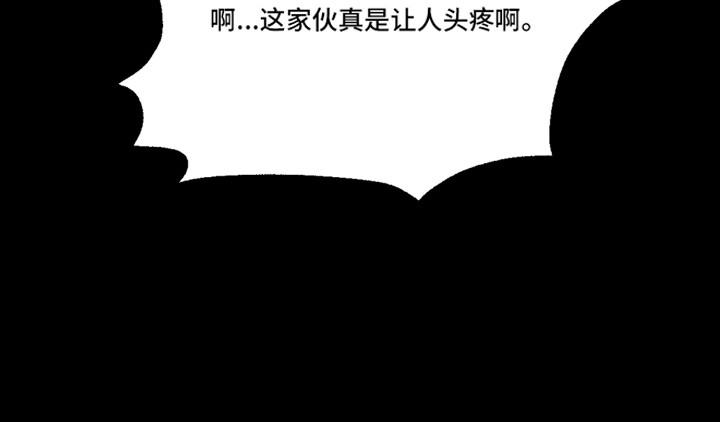 破碎花环之约攻略技巧漫画,第9章：信息素4图