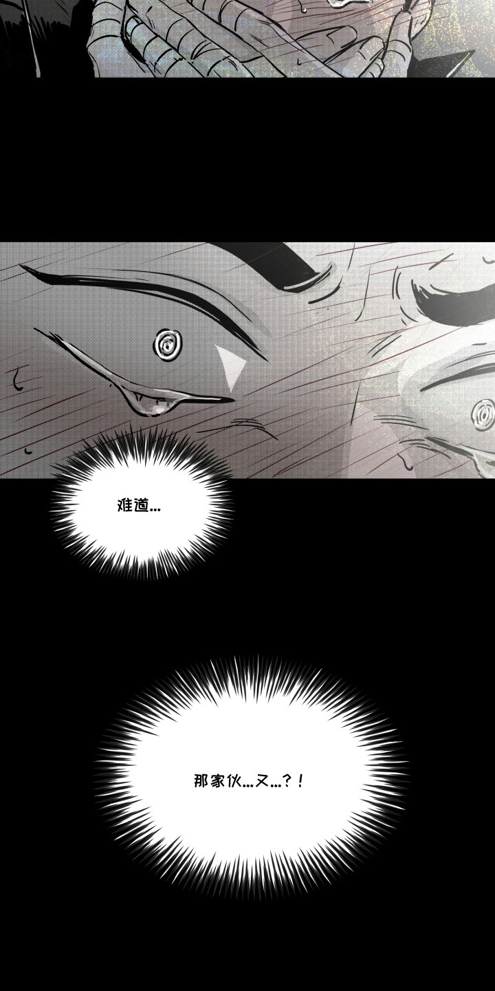 破碎花盒的设备漫画,第8章：发热期1图