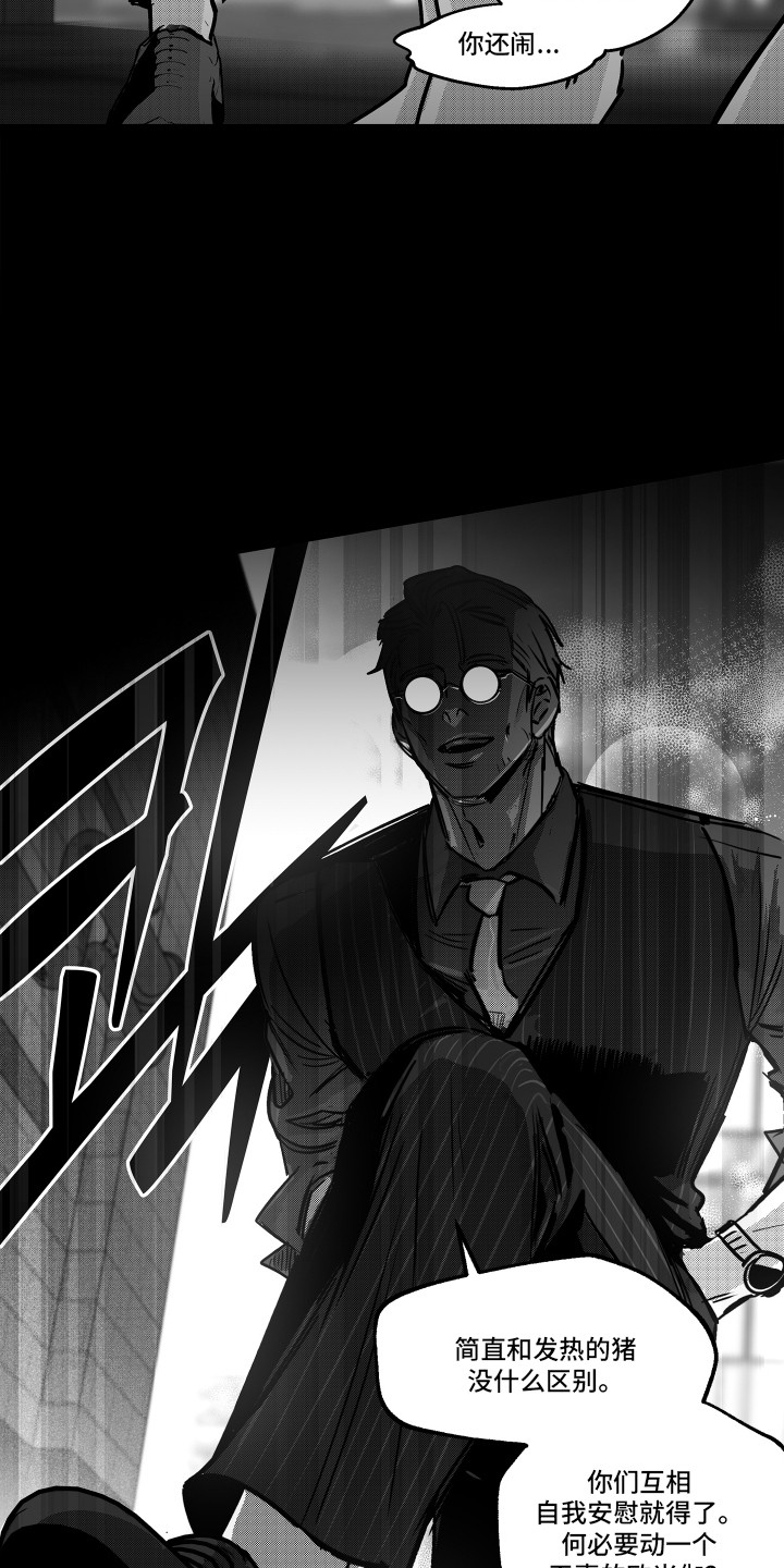 破碎花环之约漫画,第10章：出手帮忙4图