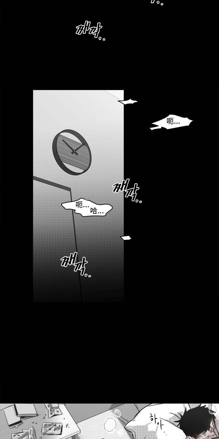 破碎花环之约漫画,第14章：不管用4图