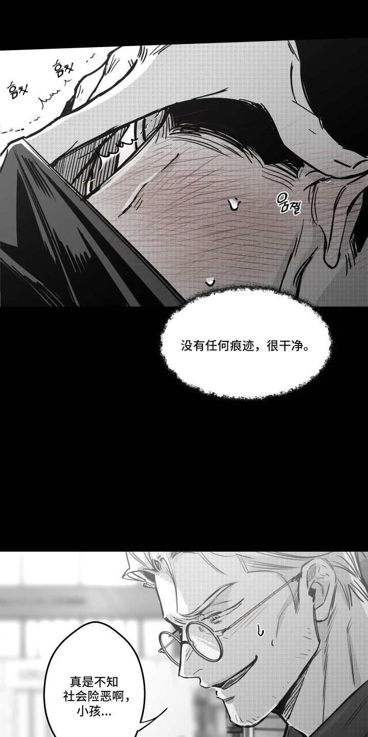 破碎花环之约攻略技巧漫画,第10章：出手帮忙5图