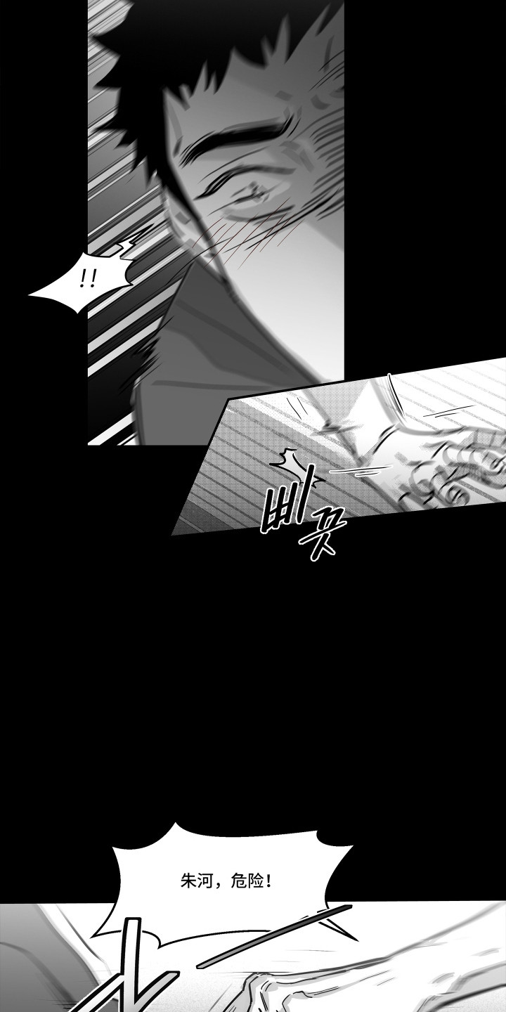 破碎花环之约漫画,第15章：彻底疯了4图