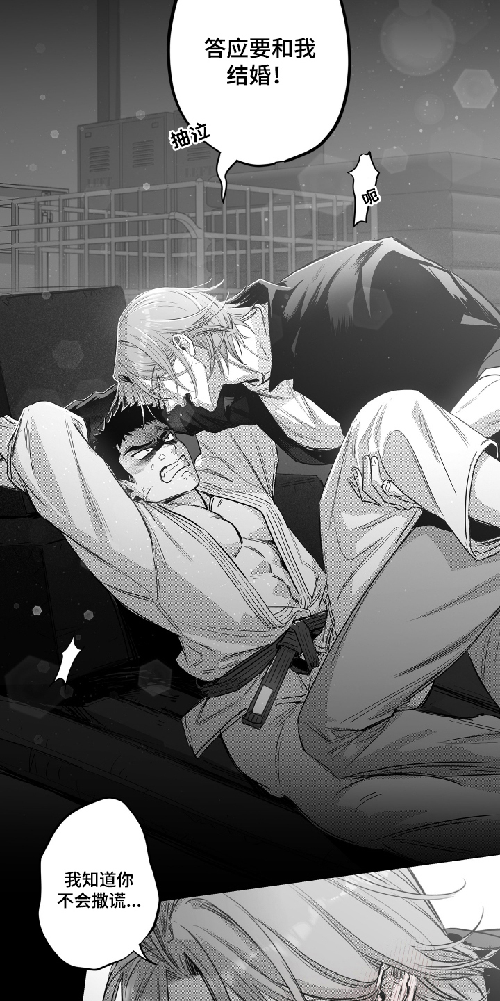 破碎花环之约漫画,第2章：承诺1图
