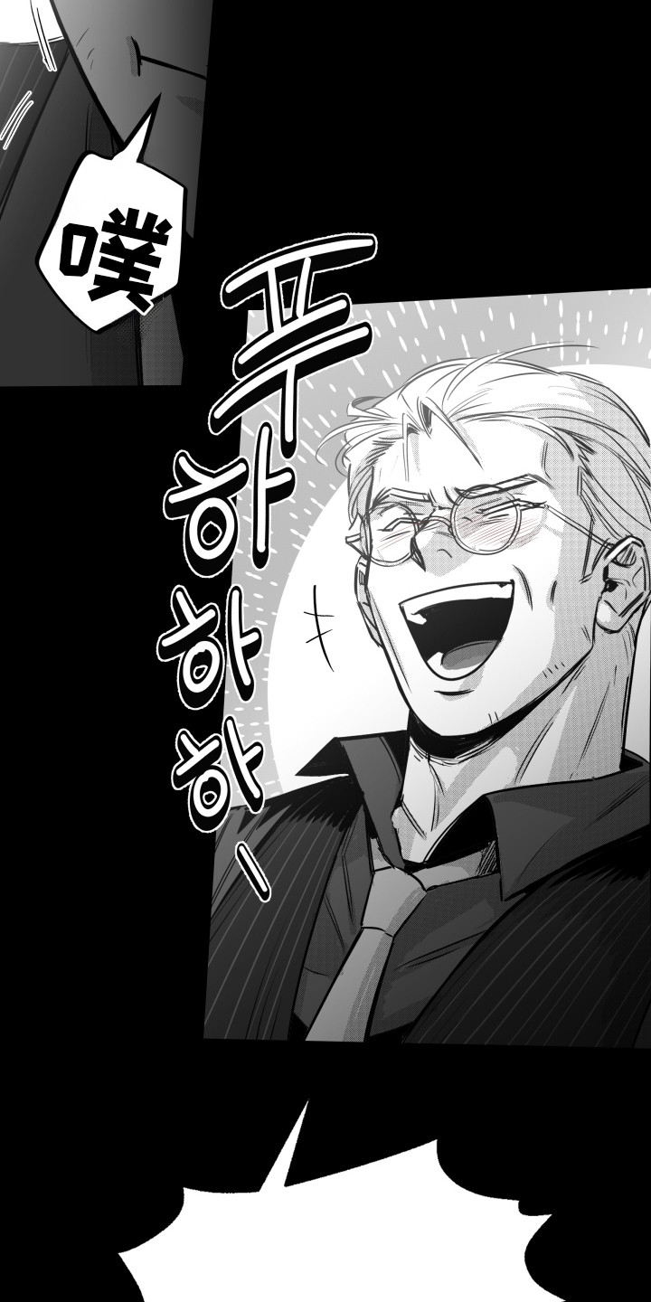 破碎花环之约攻略技巧漫画,第9章：信息素3图