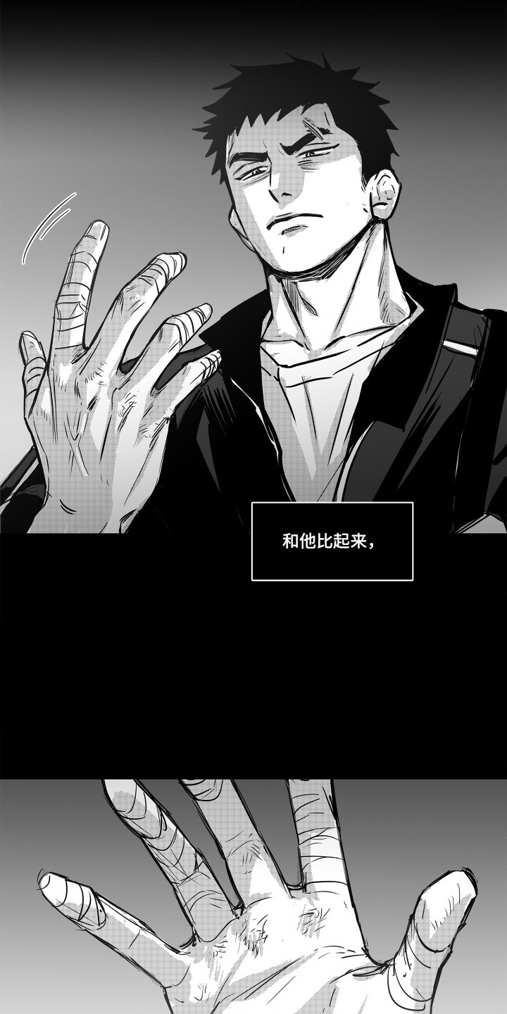 破碎花瓶手工制作教程漫画,第4章：欧米伽1图