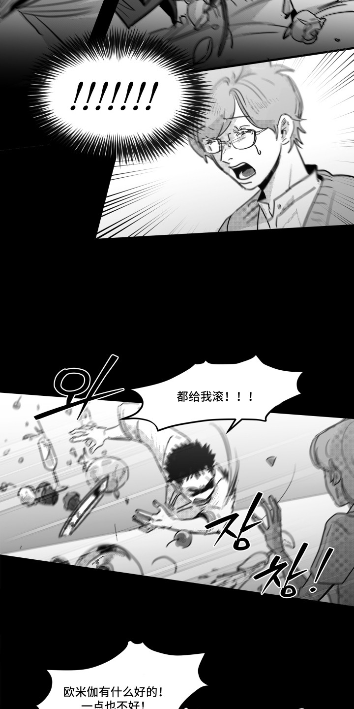 破碎花环之约玩法介绍漫画,第6章：宴会3图