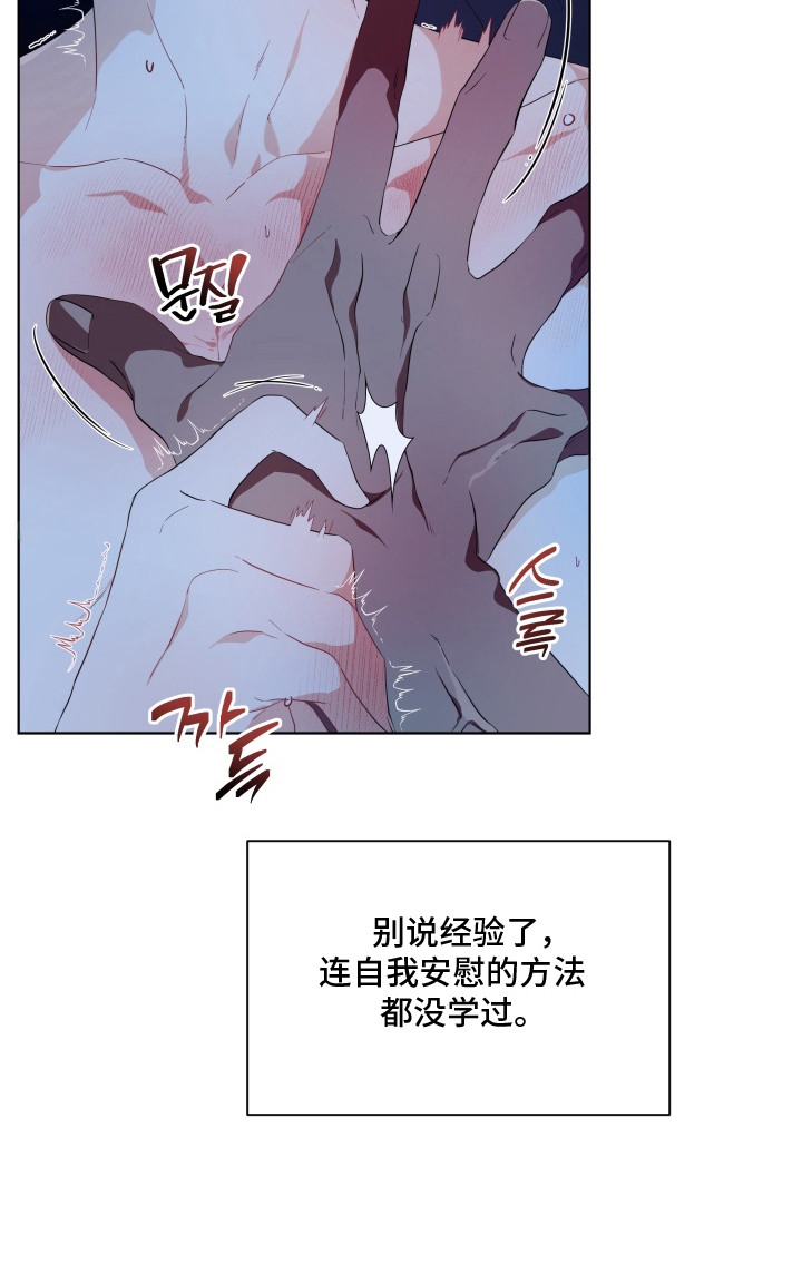 仇海情渊漫画,第5章：不重要3图