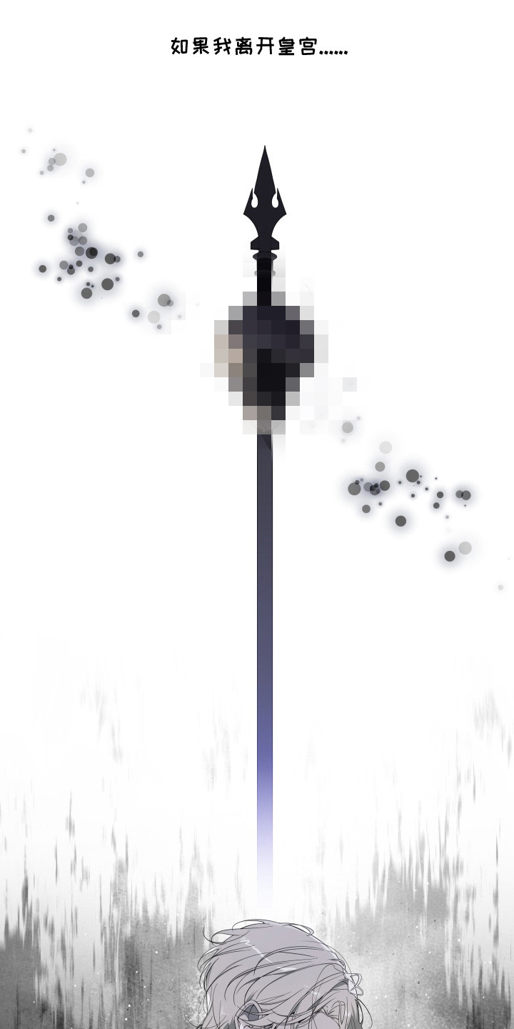 仇海情渊安特罗斯结局漫画,第9章：利用价值5图