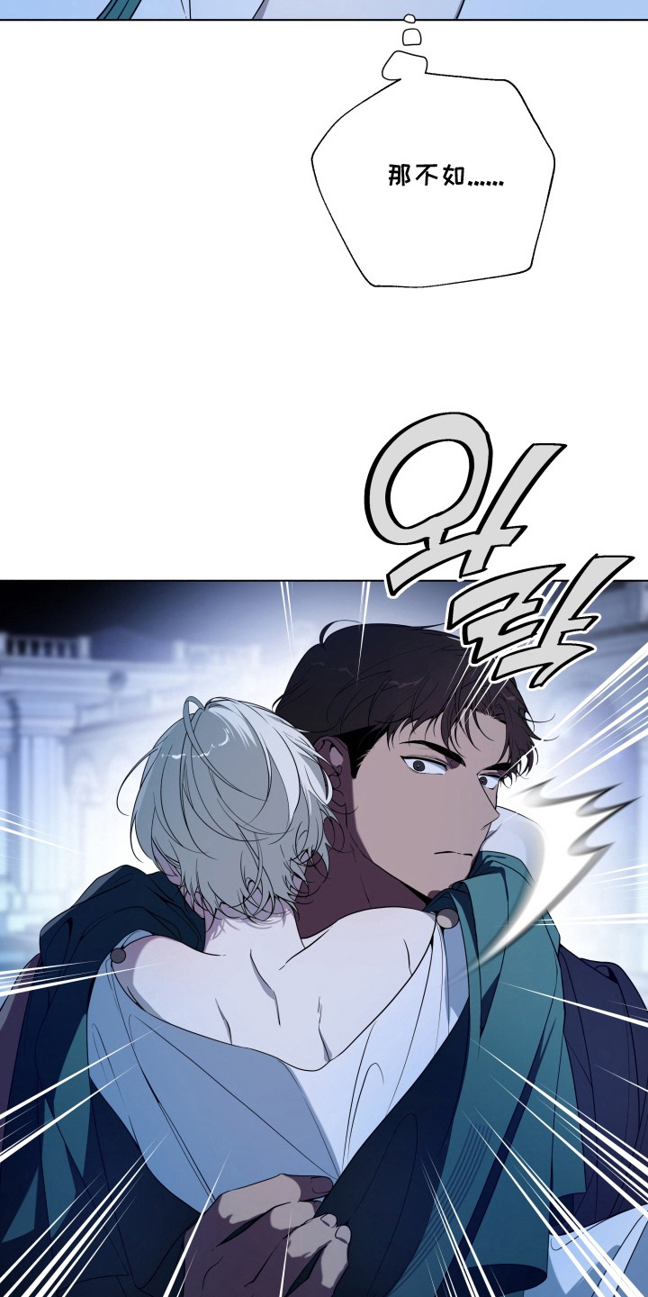 仇海情渊安特罗斯结局漫画,第20章：怪物2图