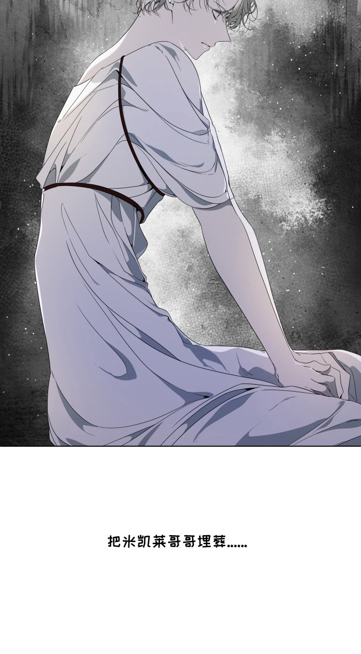 仇海情渊安特罗斯结局漫画,第9章：利用价值1图