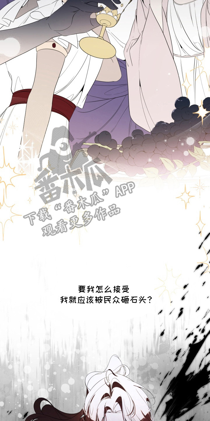 仇海的宝具漫画,第10章：温柔举动3图