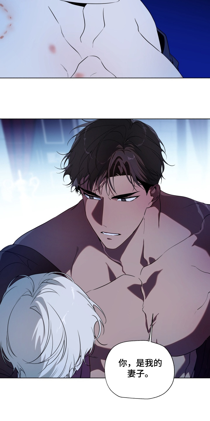 仇云波漫画,第24章：他说爱我1图