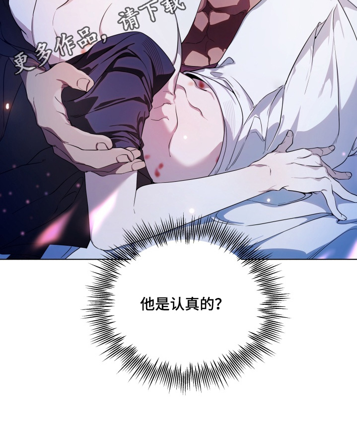 仇云波漫画,第24章：他说爱我4图