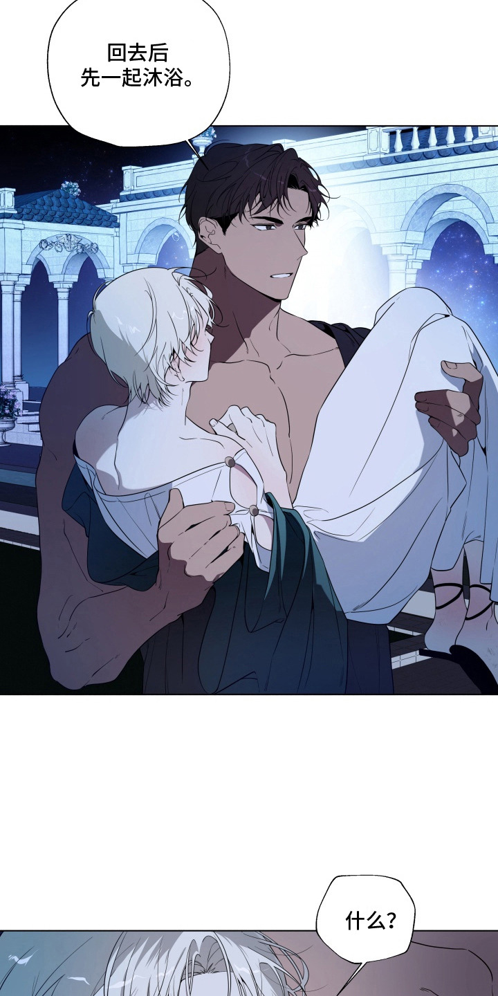 仇海情渊漫画,第20章：怪物4图