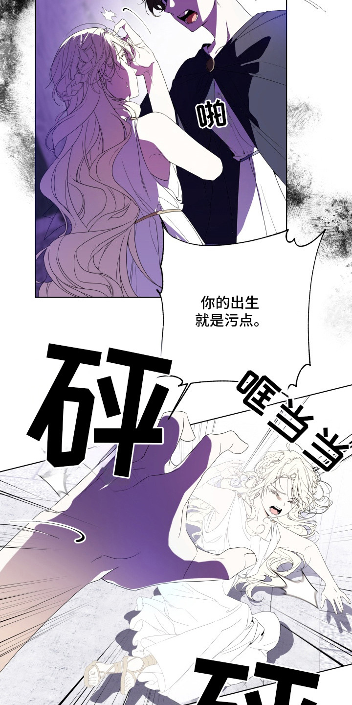 第1章：私生子0