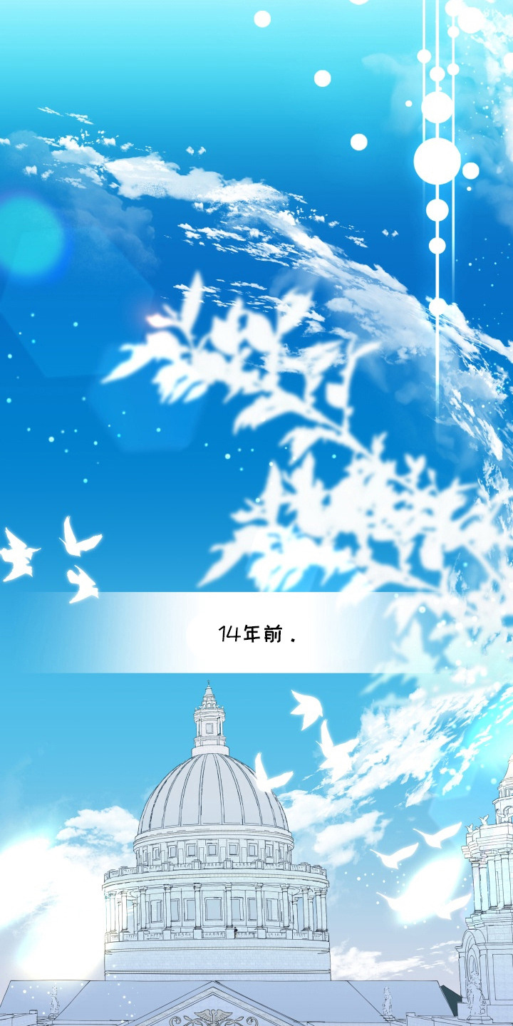 第14章：14年前0