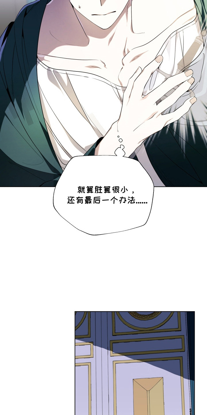 仇海情渊漫画,第18章：脚印1图