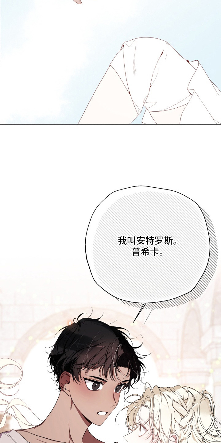 仇海云漫画,第14章：14年前2图