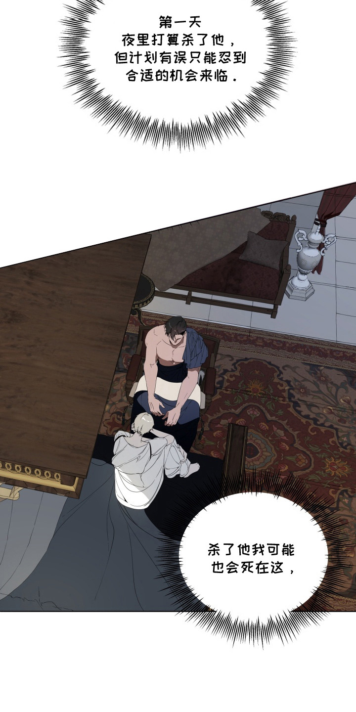 仇海情渊安特罗斯结局漫画,第9章：利用价值4图