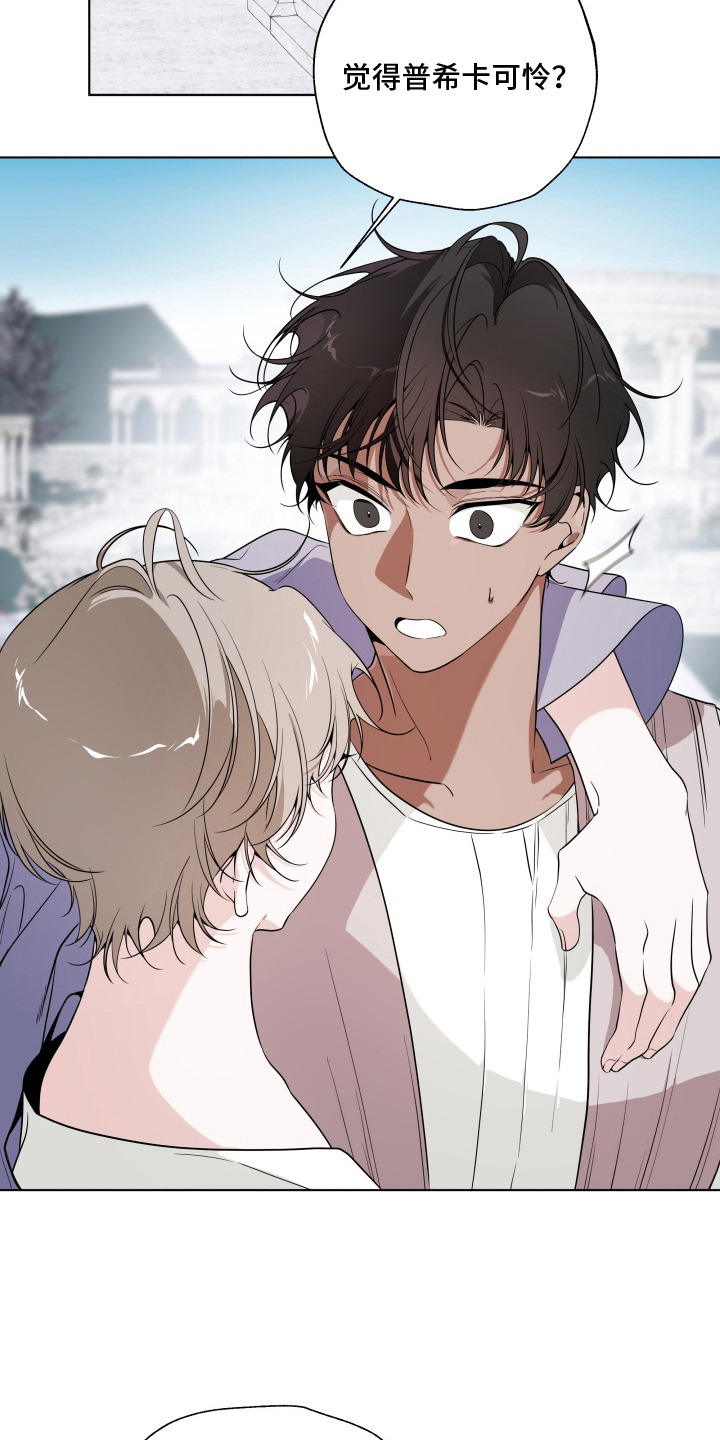 仇海情渊漫画,第15章：移不开眼5图