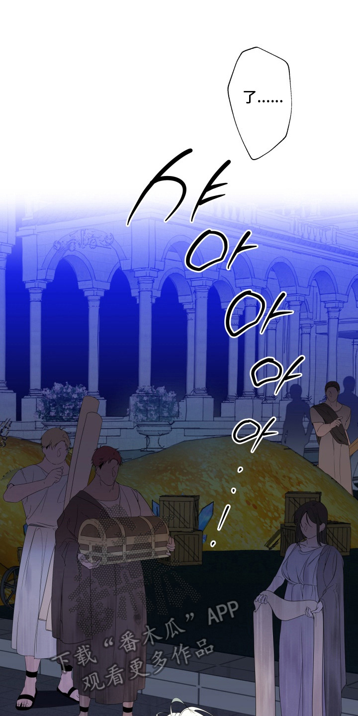 仇海情渊漫画,第7章：目光5图