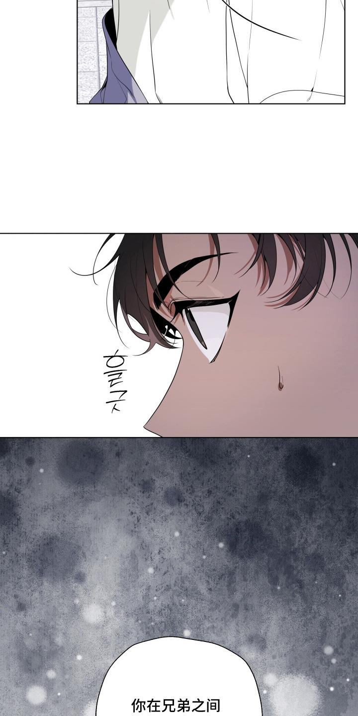 仇海情渊漫画,第15章：移不开眼2图