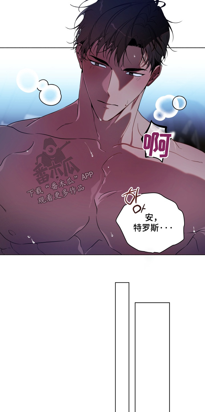 仇海情渊安特罗斯结局漫画,第23章：我的妻子1图