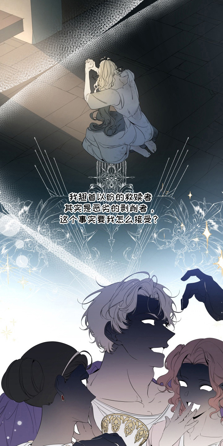 仇海的宝具漫画,第10章：温柔举动2图