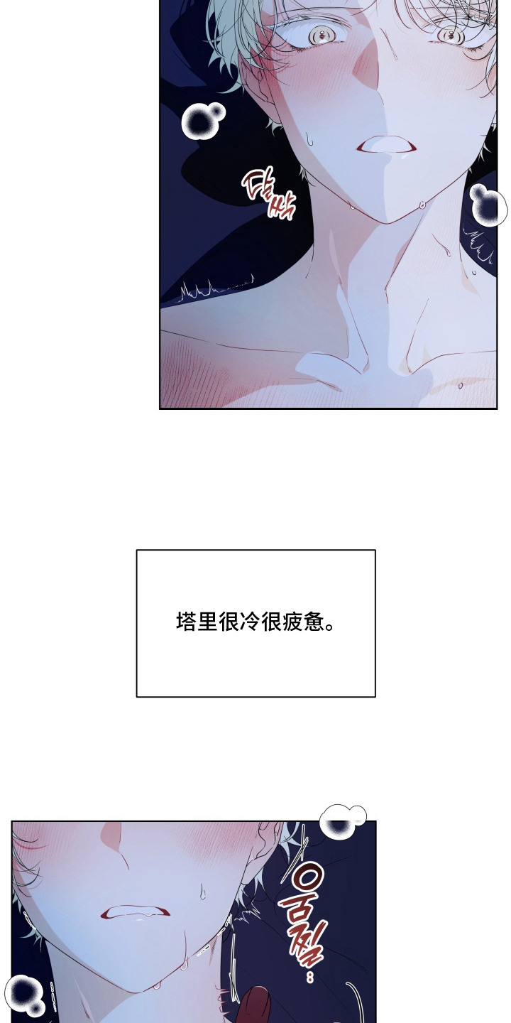 仇海情渊漫画,第5章：不重要2图