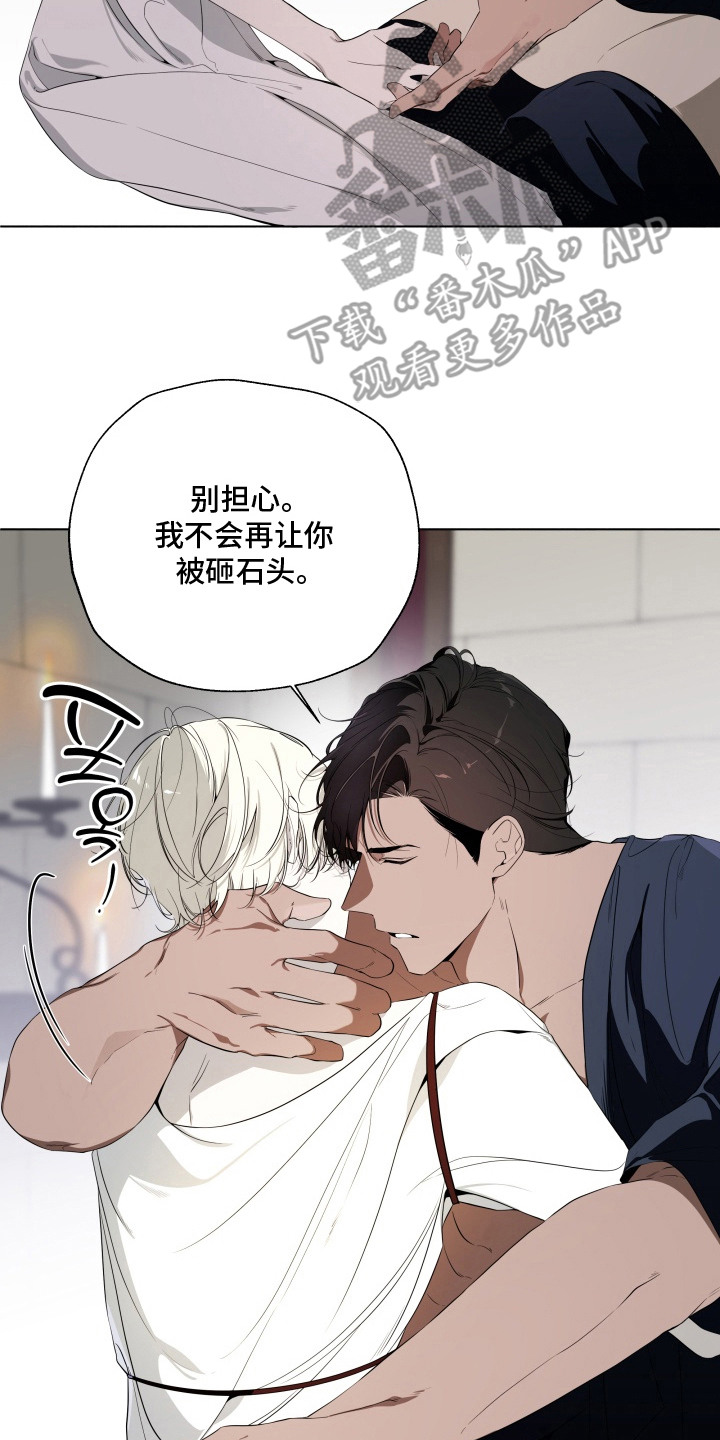 仇海情渊漫画,第10章：温柔举动4图