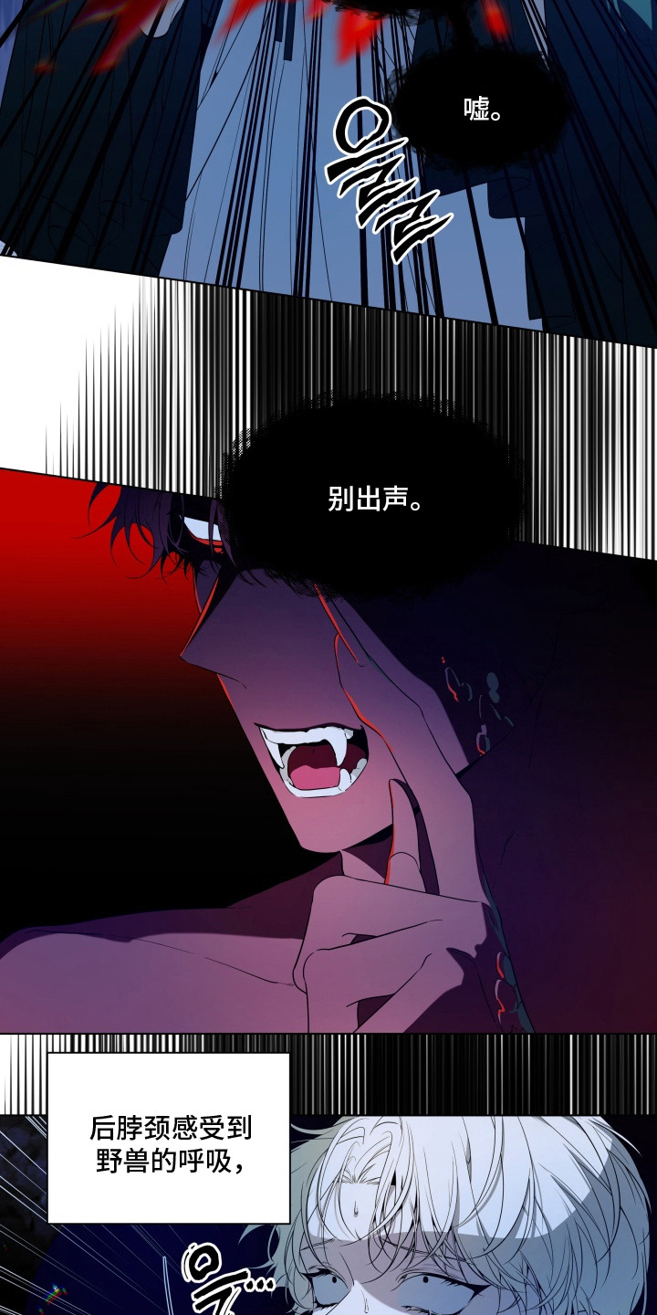 仇海情渊漫画,第19章：纸条1图