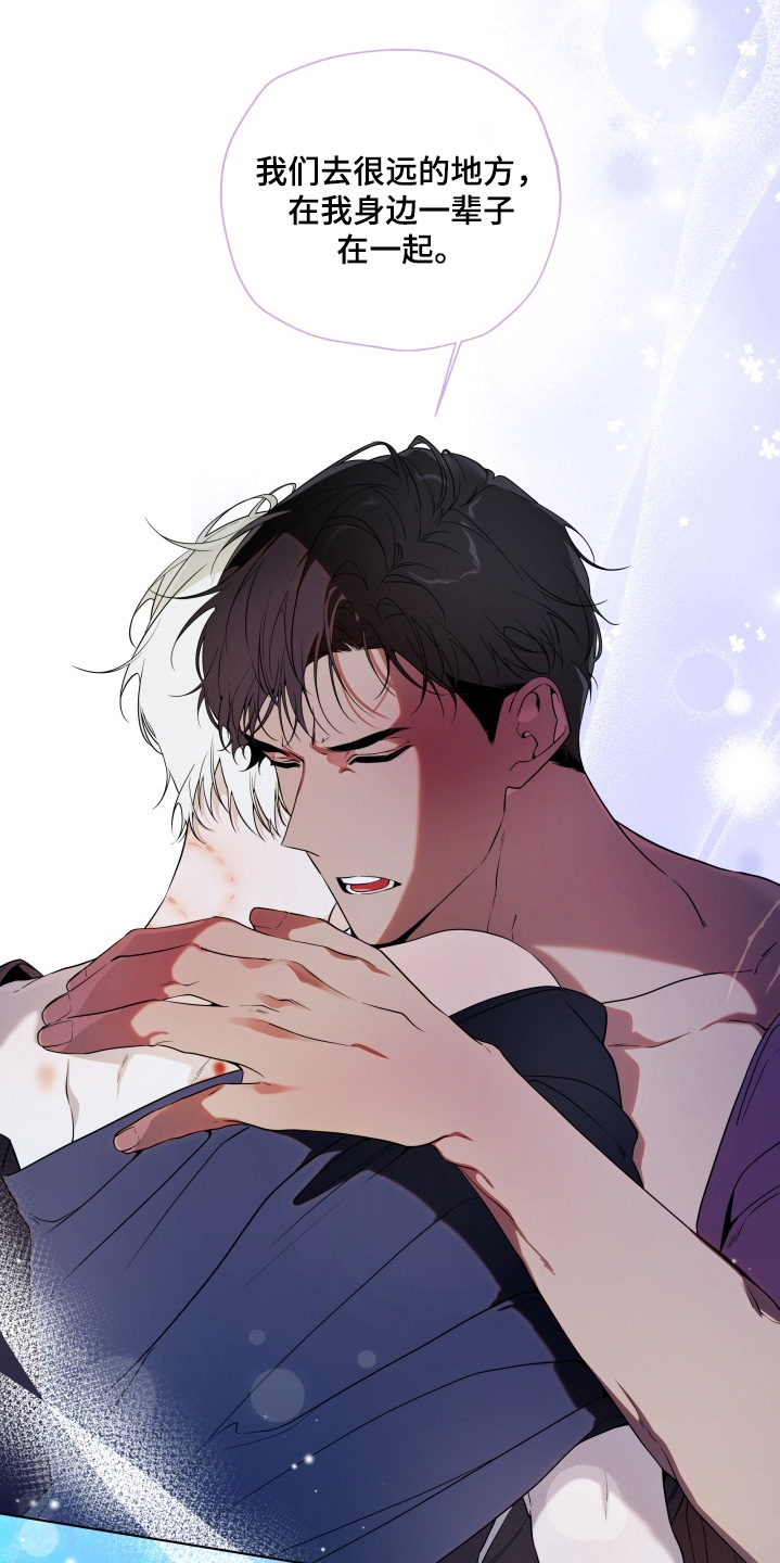 仇云波漫画,第24章：他说爱我3图