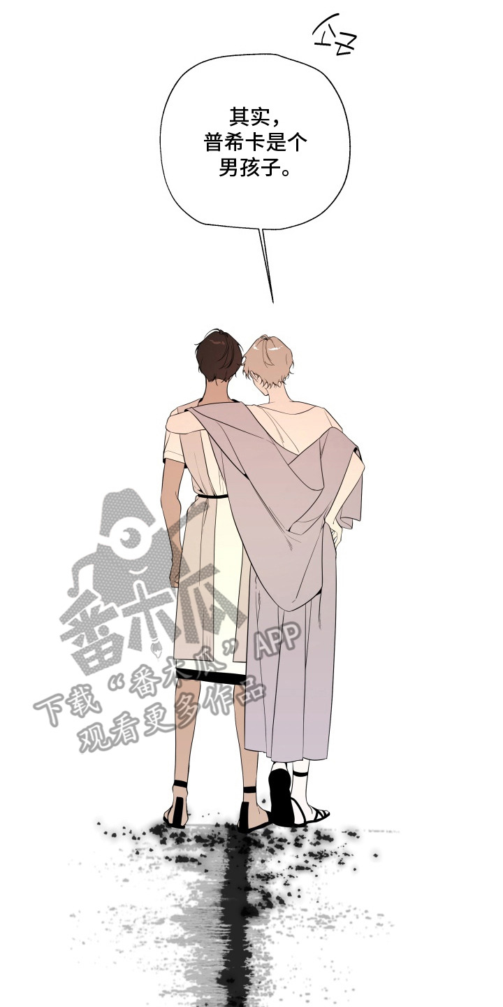 仇海情渊漫画,第15章：移不开眼3图