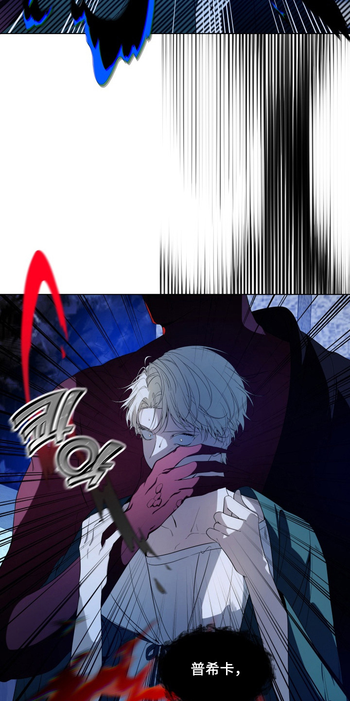 仇海情渊漫画,第19章：纸条5图