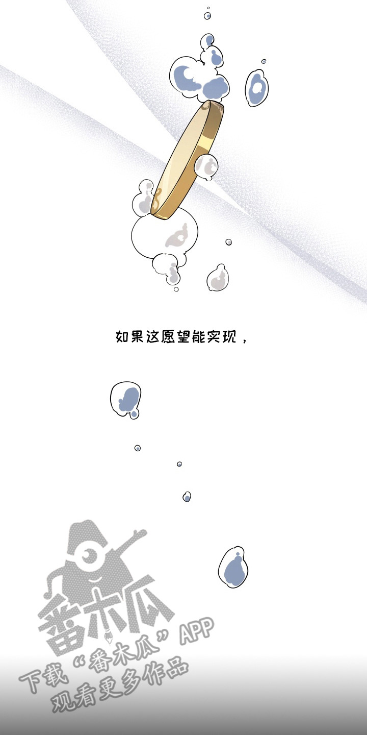 仇海情渊漫画,第16章：初恋5图