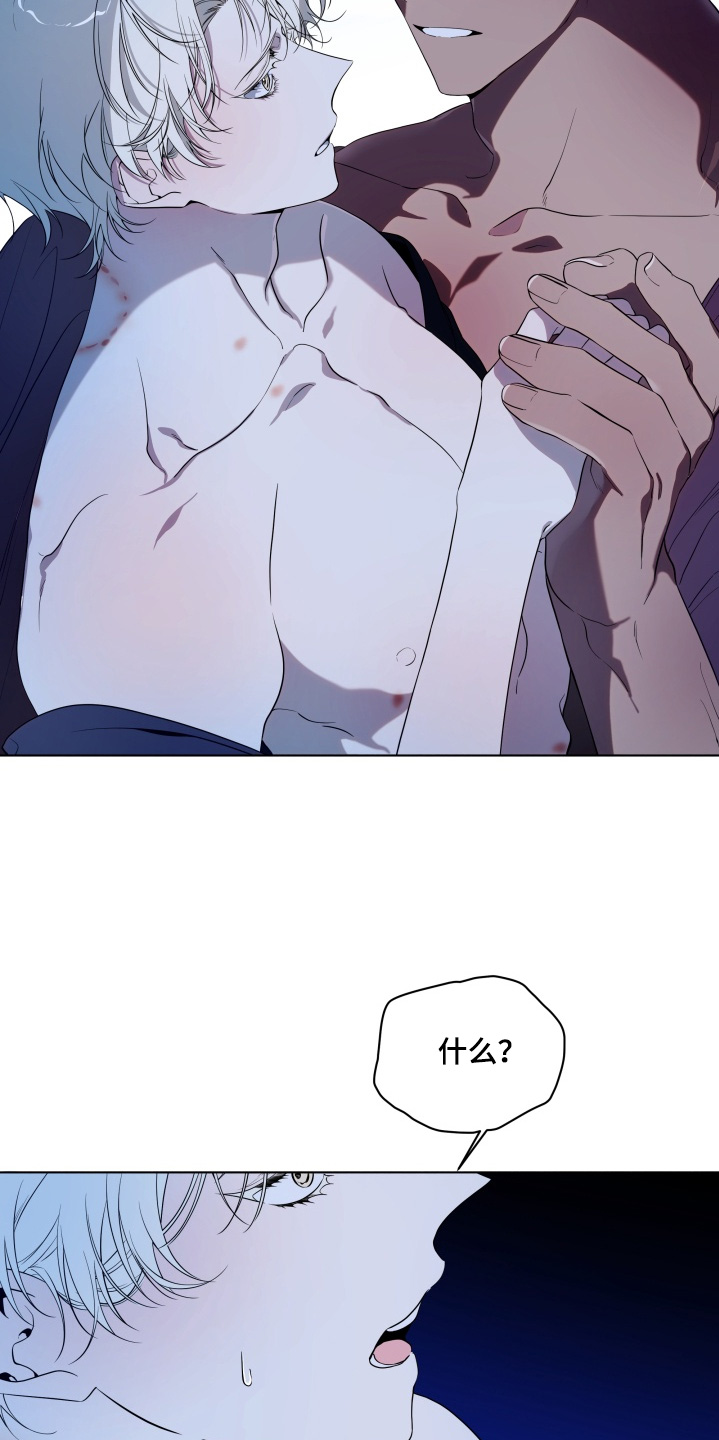 仇海情渊漫画,第24章：他说爱我5图