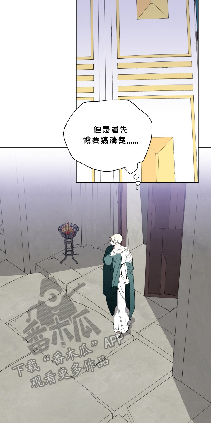 仇海情渊漫画,第18章：脚印2图