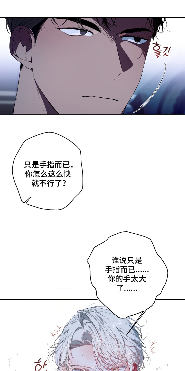 仇海情渊漫画,第5章：不重要4图