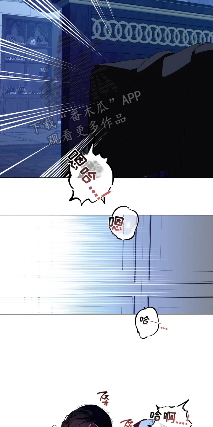 仇海情渊漫画,第5章：不重要4图