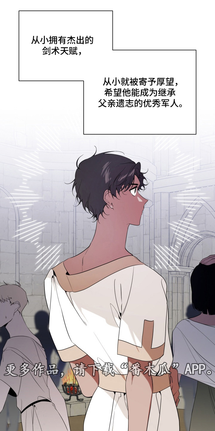 仇海情渊漫画,第15章：移不开眼4图