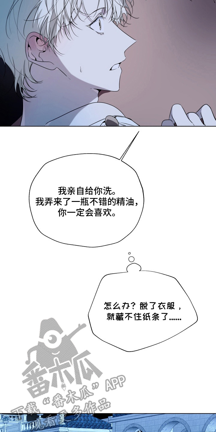 仇海情渊漫画,第20章：怪物5图