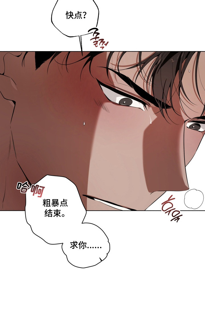 仇渊孽海在哪开漫画,第13章：很快适应2图