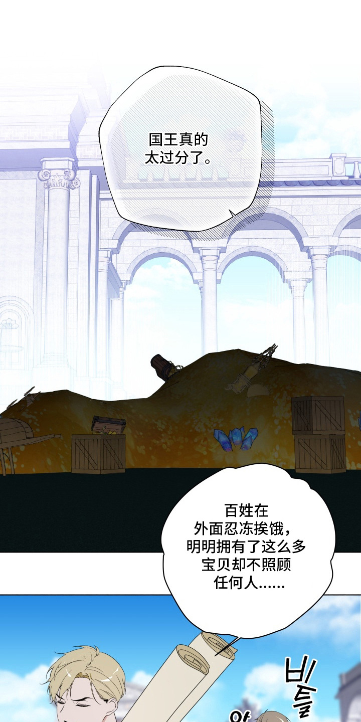 仇海情渊漫画,第7章：目光1图