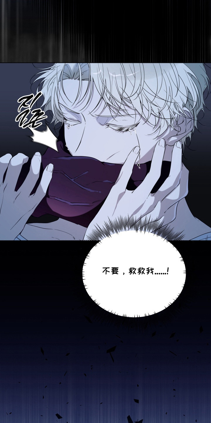 仇海情渊漫画,第19章：纸条4图