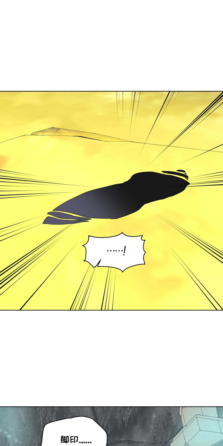 仇海情渊漫画,第18章：脚印4图