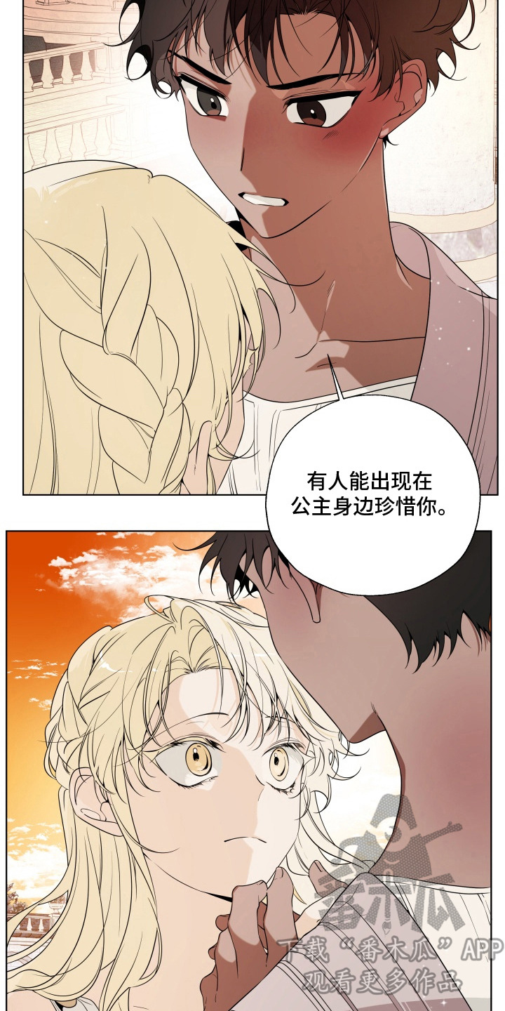 仇海情渊漫画,第16章：初恋2图