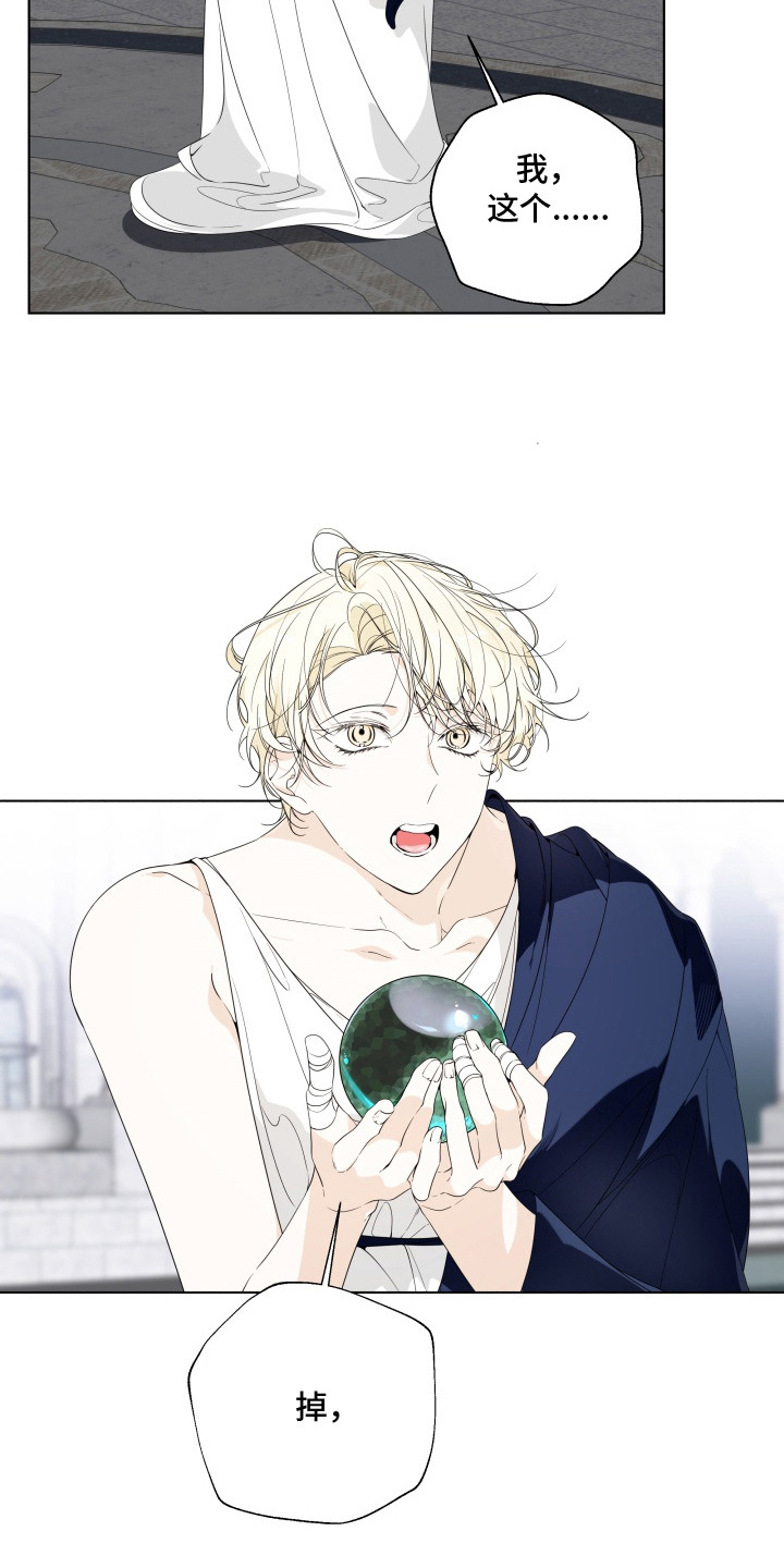 仇海情渊漫画,第7章：目光4图