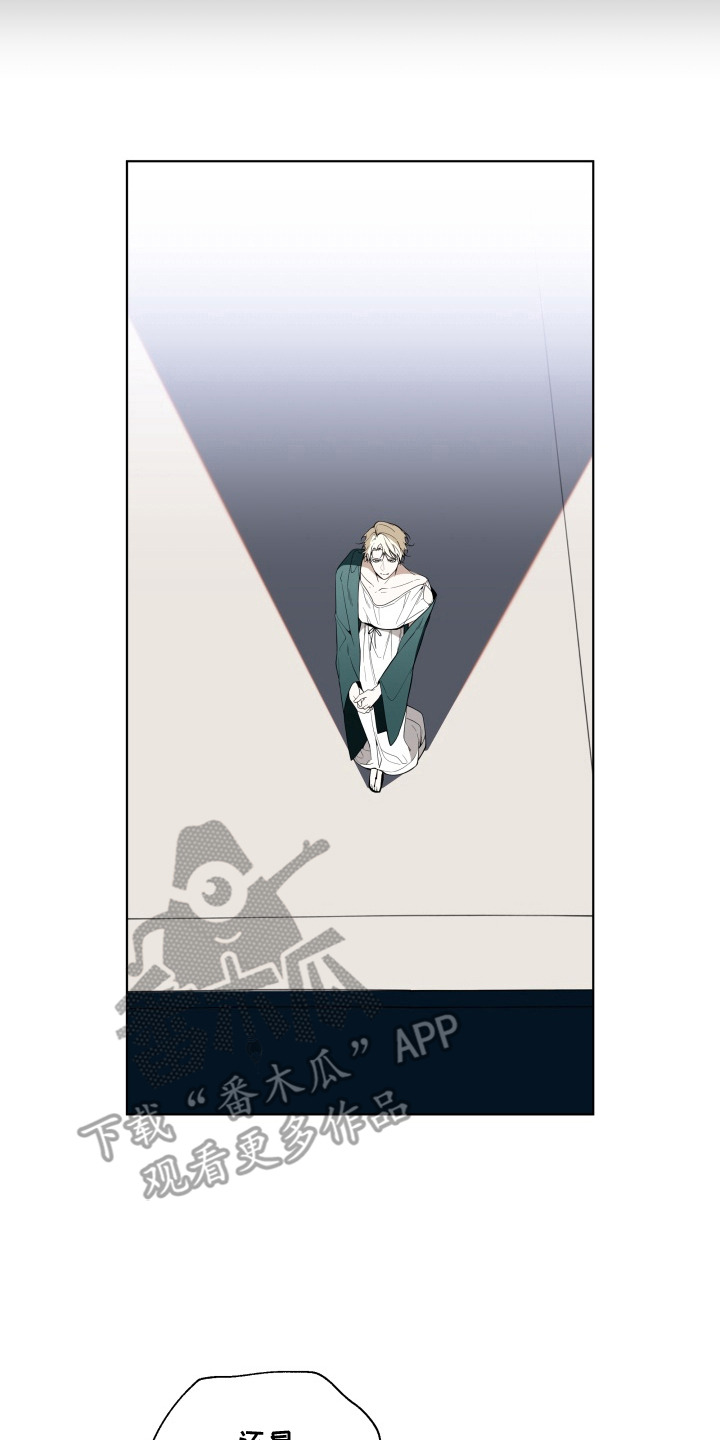 仇海情渊漫画,第18章：脚印4图