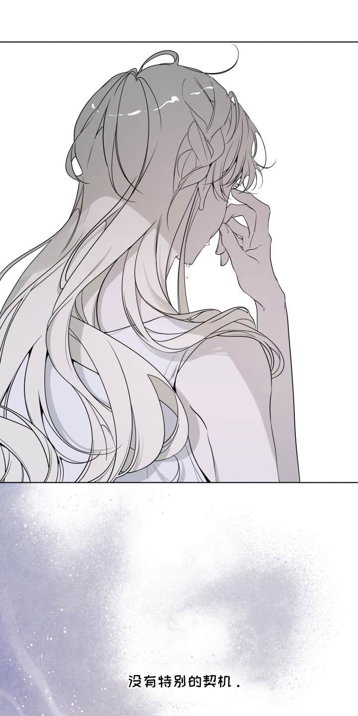 仇海情渊漫画,第15章：移不开眼1图